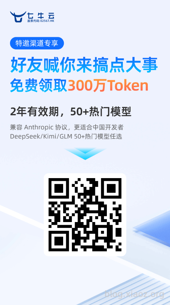 七牛 AI 推理邀请海报.png