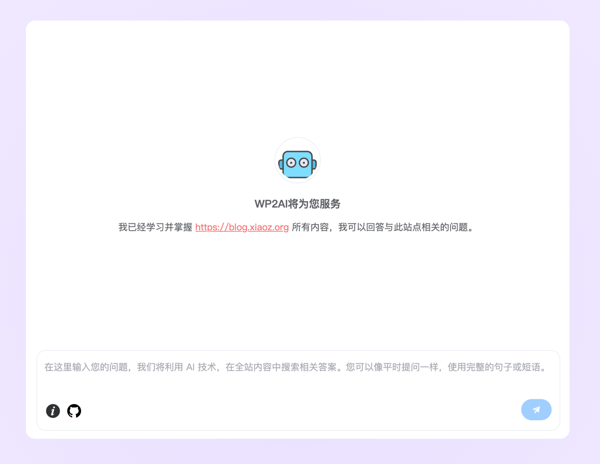 [开源] 使用 WP2AI 将 WordPress 文章转为 AI 知识库
